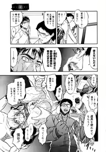 Page 333 of COMIC Megaplus 2007-06 Vol. 44 - preview thumbnail