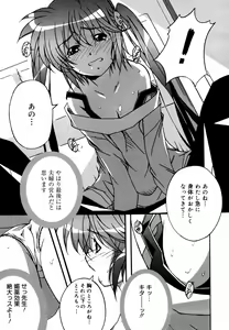 Page 51 of COMIC Megaplus 2007-06 Vol. 44 - preview thumbnail