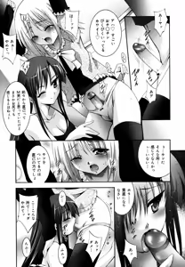 Page 91 of COMIC Megaplus 2007-06 Vol. 44 - preview thumbnail