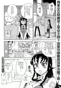 Page 28 of Miyako-kaichou no Gohoubi - preview thumbnail