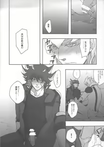 Page 12 of Give Me Your Virginity!4 - preview thumbnail