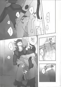 Page 13 of Give Me Your Virginity!4 - preview thumbnail