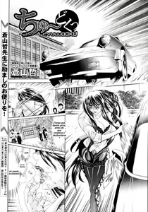 CyuuuDOKU — hentai manga cover on Fhentai