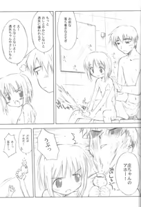 Page 8 of Mayoiga no Yu - preview thumbnail