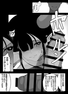 Page 32 of Madougu-ya no Kyokubu Seme Choukyou Nisshi - preview thumbnail