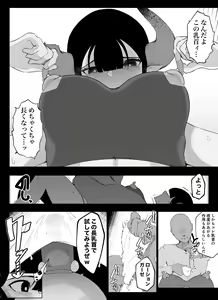 Page 51 of Madougu-ya no Kyokubu Seme Choukyou Nisshi - preview thumbnail