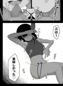 Page 57 of Madougu-ya no Kyokubu Seme Choukyou Nisshi - preview thumbnail
