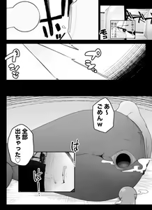 Page 67 of Madougu-ya no Kyokubu Seme Choukyou Nisshi - preview thumbnail