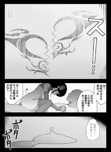 Page 90 of Madougu-ya no Kyokubu Seme Choukyou Nisshi - preview thumbnail