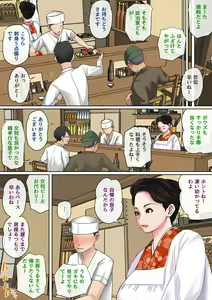 Page 51 of Musuko o Tataseru Haha no Ana. ~Boshikan Tanhenshuu~ - preview thumbnail