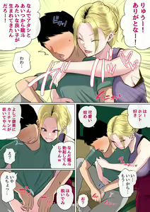Page 82 of Musuko o Tataseru Haha no Ana. ~Boshikan Tanhenshuu~ - preview thumbnail