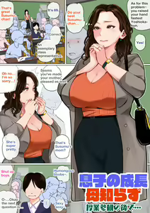Page 103 of Musuko o Tataseru Haha no Ana. ~Boshikan Tanhenshuu~ | Mother's Hole Gets Me Hard ~Short Incest Collection~ - preview thumbnail