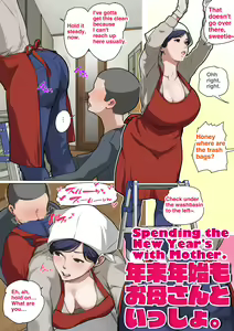 Page 2 of Musuko o Tataseru Haha no Ana. ~Boshikan Tanhenshuu~ | Mother's Hole Gets Me Hard ~Short Incest Collection~ - preview thumbnail