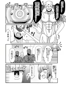Page 3 of Sougetsu Senki Luna Blade ~Zako Kaijin no Omocha ni Sareru Henshin Heroine~ - preview thumbnail