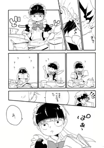Page 11 of Kayou wa Gomi no Hi - preview thumbnail