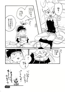 Page 12 of Kayou wa Gomi no Hi - preview thumbnail