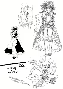 Page 13 of Kayou wa Gomi no Hi - preview thumbnail