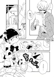 Page 14 of Kayou wa Gomi no Hi - preview thumbnail