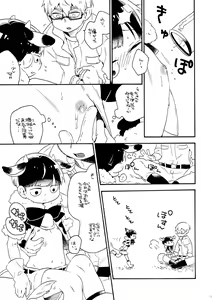 Page 15 of Kayou wa Gomi no Hi - preview thumbnail