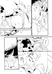 Page 17 of Kayou wa Gomi no Hi - preview thumbnail