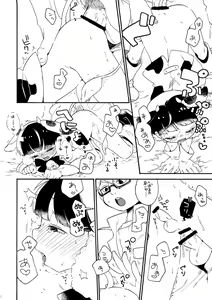 Page 20 of Kayou wa Gomi no Hi - preview thumbnail
