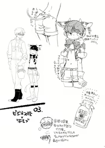 Page 23 of Kayou wa Gomi no Hi - preview thumbnail