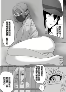 Page 14 of Mijime na Joshuu no Kusuguri Choubatsu - preview thumbnail