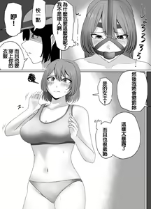 Page 3 of Mijime na Joshuu no Kusuguri Choubatsu - preview thumbnail
