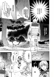 Page 103 of Time Slip Enmusubi ~Taishou Danshi to Majiwaru Mitsuya~ | 跨越时空的姻缘~和大正男子的交欢之夜~ 1-3 end - preview thumbnail