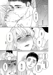 Page 125 of Time Slip Enmusubi ~Taishou Danshi to Majiwaru Mitsuya~ | 跨越时空的姻缘~和大正男子的交欢之夜~ 1-3 end - preview thumbnail