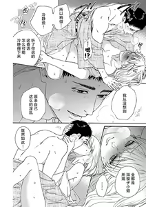 Page 126 of Time Slip Enmusubi ~Taishou Danshi to Majiwaru Mitsuya~ | 跨越时空的姻缘~和大正男子的交欢之夜~ 1-3 end - preview thumbnail