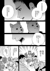Page 144 of Time Slip Enmusubi ~Taishou Danshi to Majiwaru Mitsuya~ | 跨越时空的姻缘~和大正男子的交欢之夜~ 1-3 end - preview thumbnail