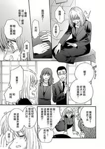 Page 178 of Time Slip Enmusubi ~Taishou Danshi to Majiwaru Mitsuya~ | 跨越时空的姻缘~和大正男子的交欢之夜~ 1-3 end - preview thumbnail
