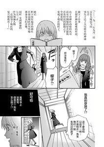 Page 180 of Time Slip Enmusubi ~Taishou Danshi to Majiwaru Mitsuya~ | 跨越时空的姻缘~和大正男子的交欢之夜~ 1-3 end - preview thumbnail