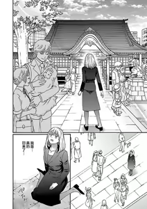 Page 181 of Time Slip Enmusubi ~Taishou Danshi to Majiwaru Mitsuya~ | 跨越时空的姻缘~和大正男子的交欢之夜~ 1-3 end - preview thumbnail
