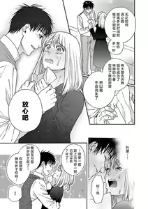 Page 188 of Time Slip Enmusubi ~Taishou Danshi to Majiwaru Mitsuya~ | 跨越时空的姻缘~和大正男子的交欢之夜~ 1-3 end - preview thumbnail