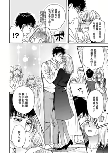 Page 189 of Time Slip Enmusubi ~Taishou Danshi to Majiwaru Mitsuya~ | 跨越时空的姻缘~和大正男子的交欢之夜~ 1-3 end - preview thumbnail