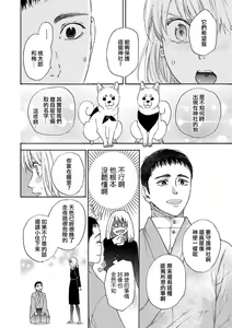 Page 28 of Time Slip Enmusubi ~Taishou Danshi to Majiwaru Mitsuya~ | 跨越时空的姻缘~和大正男子的交欢之夜~ 1-3 end - preview thumbnail