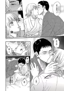 Page 58 of Time Slip Enmusubi ~Taishou Danshi to Majiwaru Mitsuya~ | 跨越时空的姻缘~和大正男子的交欢之夜~ 1-3 end - preview thumbnail