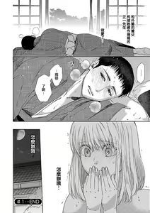Page 66 of Time Slip Enmusubi ~Taishou Danshi to Majiwaru Mitsuya~ | 跨越时空的姻缘~和大正男子的交欢之夜~ 1-3 end - preview thumbnail
