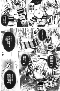 Page 103 of バス停シャワー 總集編 桂井よしあき COLLECTION 1+2 - preview thumbnail