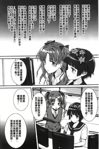 Page 144 of バス停シャワー 總集編 桂井よしあき COLLECTION 1+2 - preview thumbnail