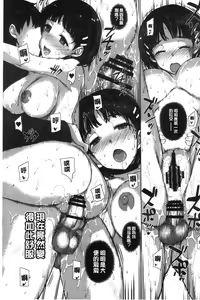 Page 173 of バス停シャワー 總集編 桂井よしあき COLLECTION 1+2 - preview thumbnail