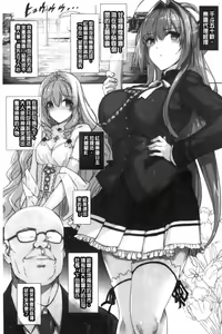 Page 181 of バス停シャワー 總集編 桂井よしあき COLLECTION 1+2 - preview thumbnail