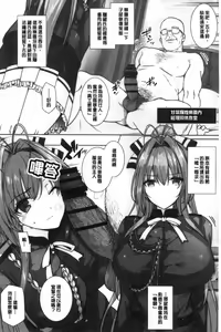 Page 182 of バス停シャワー 總集編 桂井よしあき COLLECTION 1+2 - preview thumbnail