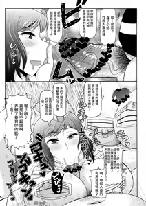 Page 16 of Ai Seishi Bakunyuu Hitozuma Rinko-san ga Kimodebu GunOta ni NTR!! Mucchimuchi Jaburo Manko ni Chinpo Colony Otoshi o Doppyun Sarete Newtype Baby o Haranjau Hon. - preview thumbnail