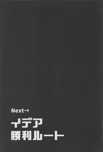 Page 18 of Shiro Kuro Tsukema SHOW!! - preview thumbnail