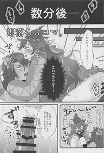 Page 22 of Shiro Kuro Tsukema SHOW!! - preview thumbnail