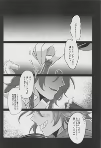 Page 29 of Shiro Kuro Tsukema SHOW!! - preview thumbnail