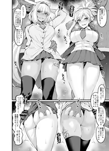 Page 2 of Caenis & Musashi, Gal-ka Tokuiten - preview thumbnail